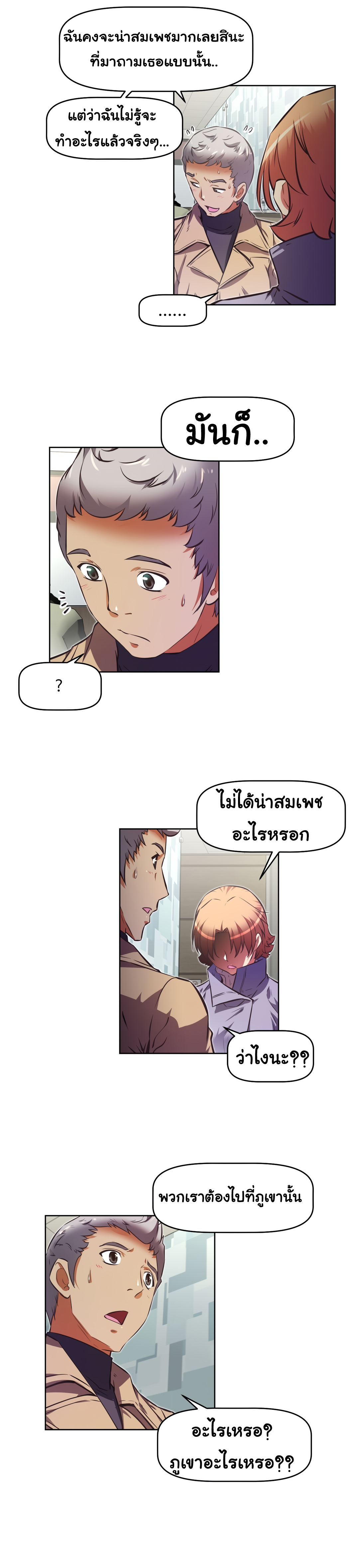 เธญเนเธฒเธเธกเธฑเธเธเธฐ